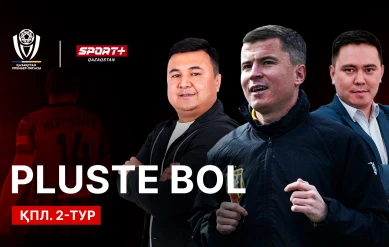 PLUSTE BOL: ҚПЛ/ 2 ТУР МАТЧТАРЫНА ТАКТИКАЛЫҚ ШОЛУ/ АСХАТ БАЛТАБЕКОВ ҚОНАҚТА