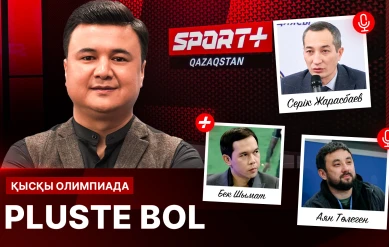 PLUSTE BOL. ҚЫСҚЫ ОЛИМПИАДА