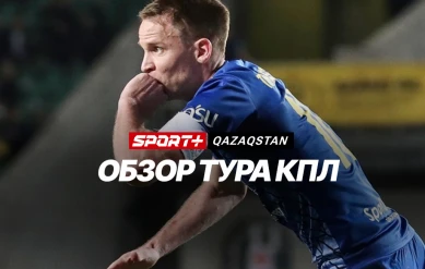 ОБЗОР 26 ТУРА КПЛ