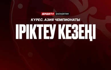 БОРЬБА.ЧЕМПИОНАТ АЗИИ. ПРЕДВАРИТЕЛЬНЫЕ СХВАТКИ. 26.03