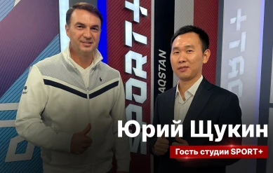 СЕКРЕТЫ СПОРТА: ЮРИЙ ЩУКИН