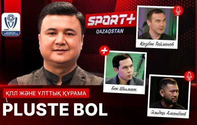 PLUSTE BOL: ҚПЛ ЖӘНЕ ҰЛТТЫҚ ҚҰРАМА
