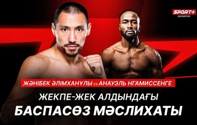 ЖӘНІБЕК ӘЛІМХАНҰЛЫМЕН БАСПАСӨЗ МӘСЛИХАТЫ