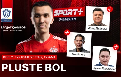 PLUSTE BOL: ҚПЛ. 11-ТУР МАТЧТАРЫНА ТАКТИКАЛЫҚ ШОЛУ