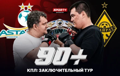 90+ КПЛ: ЗАКЛЮЧИТЕЛЬНЫЙ ТУР. КАЙРАТ ЧЕМПИОН 2025