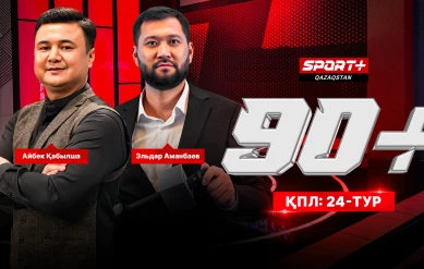 90+ ҚПЛ: 24 - ТУР
