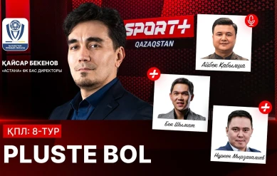 PLUSTE BOL: ҚПЛ 8-ТУР МАТЧТАРЫНА ТАКТИКАЛЫҚ ШОЛУ