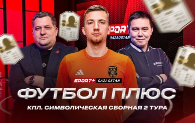 ФУТБОЛ ПЛЮС: 2 ТУР КПЛ: ШАХТЕР РВЕТСЯ В ПЛ, НАЗМИЗАМЕНИТЕЛЬ, MVP