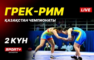 Грек-рим, еркін және әйелдер күресі. ҚР чемпионаты U-17, U-20. 2-ші күн. Кілем B.