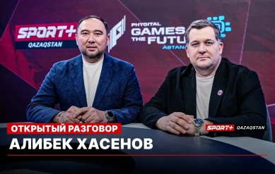 ОТКРЫТЫЙ РАЗГОВОР: На Играх будущего возможно увидим Рахмонова. Большое интервью Алибека Хасенова