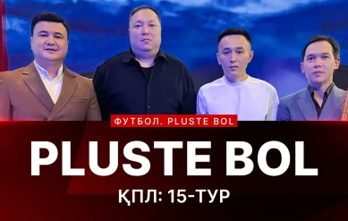 PLUSTE BOL: ҚПЛ 15 ТУР МАТЧТАРЫНА ШОЛУ