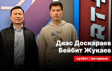 СЕКРЕТЫ СПОРТА: Кубок Дэвиса. Диас Доскараев, Бейбит Жукаев