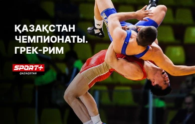 КҮРЕС. ҚАЗАҚСТАН ЧЕМПИОНАТЫ. ГРЕК-РИМ: 55 КГ, 63 КГ, 72 КГ, 77 КГ, 82 КГ, 130 КГ – КВАЛИФИКАЦИЯЛЫҚ, 1/8, 1/4 КЕЗДЕСУЛЕР