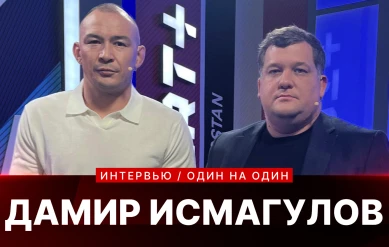 1 НА 1: ДАМИР ИСМАГУЛОВ: UFC в Казахстане?