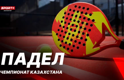 Лучшие паделисты страны в прямом эфире на Sport+