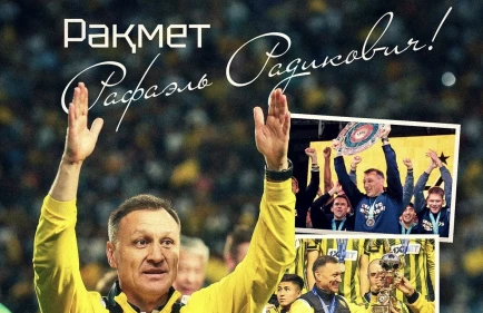«Кайрат» объявил об отставке главного тренера