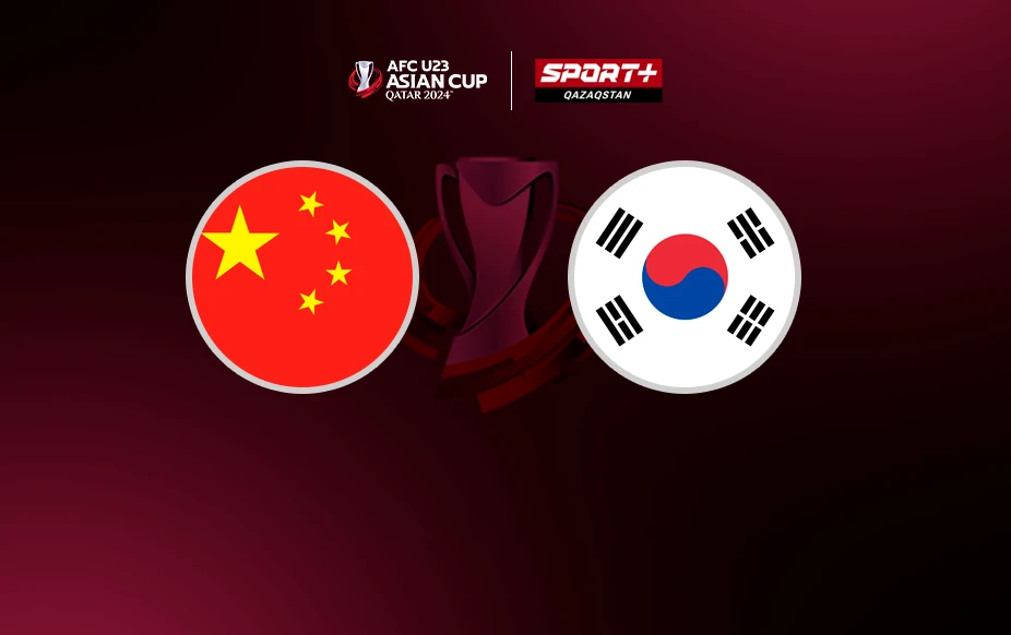 Кубок Азии U23. Китай - Южная Корея