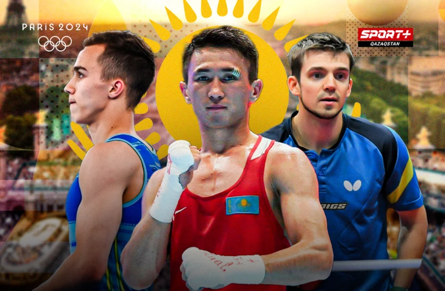 Расписание выступления казахстанских спортсменов в Париже 31 июля