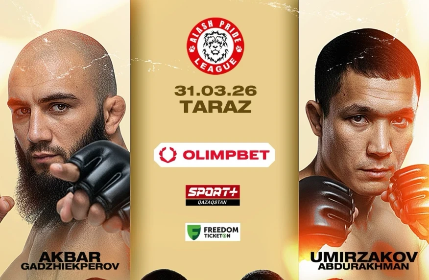 «Alash Pride» Таразда чемпионның оралуымен турнир өткізеді