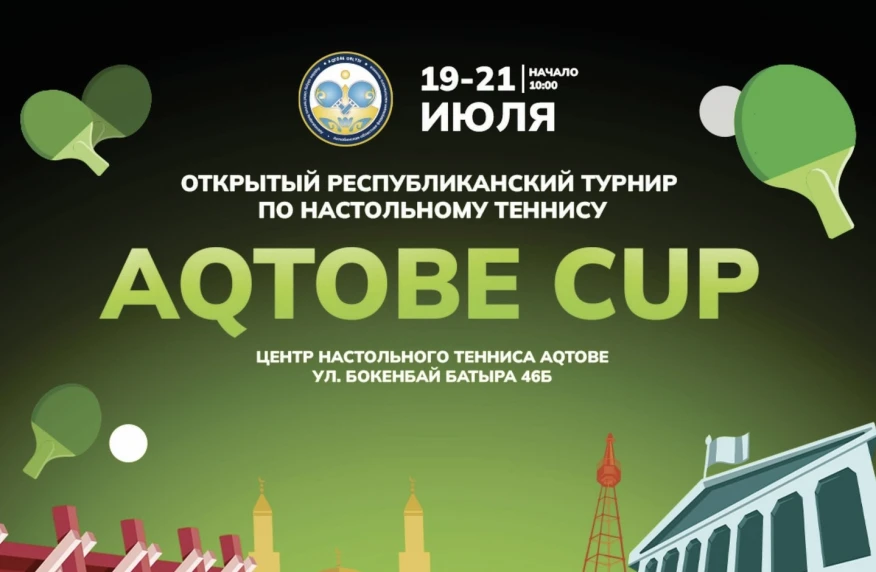 Ақтөбеде үстел теннисінен халықаралық турнир өтуде