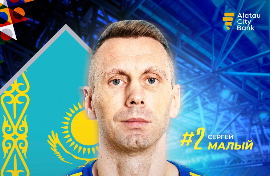 Официально. Сергей Малый – рекордсмен сборной Казахстана