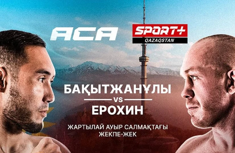 Семь бойцов из Казахстана выступят на ACA 192 в Алматы