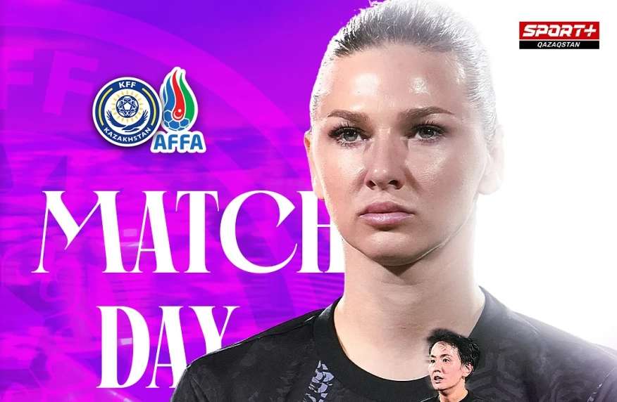 Возьмем реванш? Где и во сколько смотреть матч женских сборных Казахстана и Азербайджана