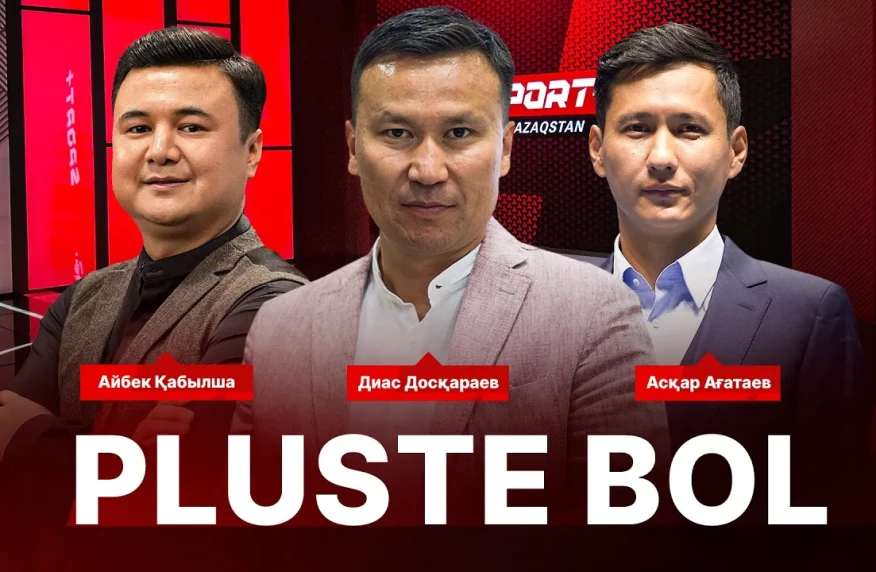 PLUSTE BOL: Қазақстандық теннис