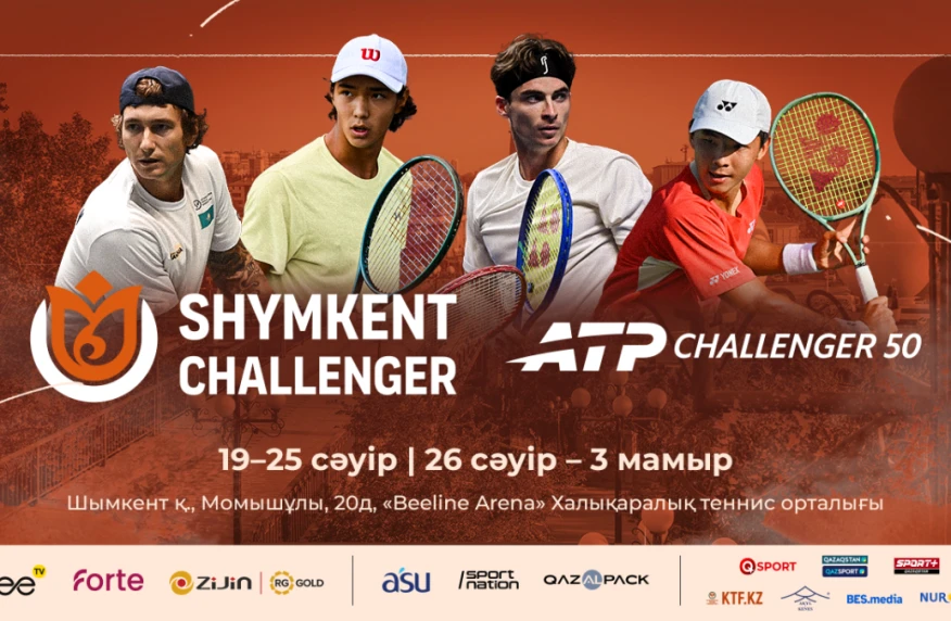 Шымкент примет серию международных теннисных турниров ATP Challenger 50 с участием спортсменов из 25 стран