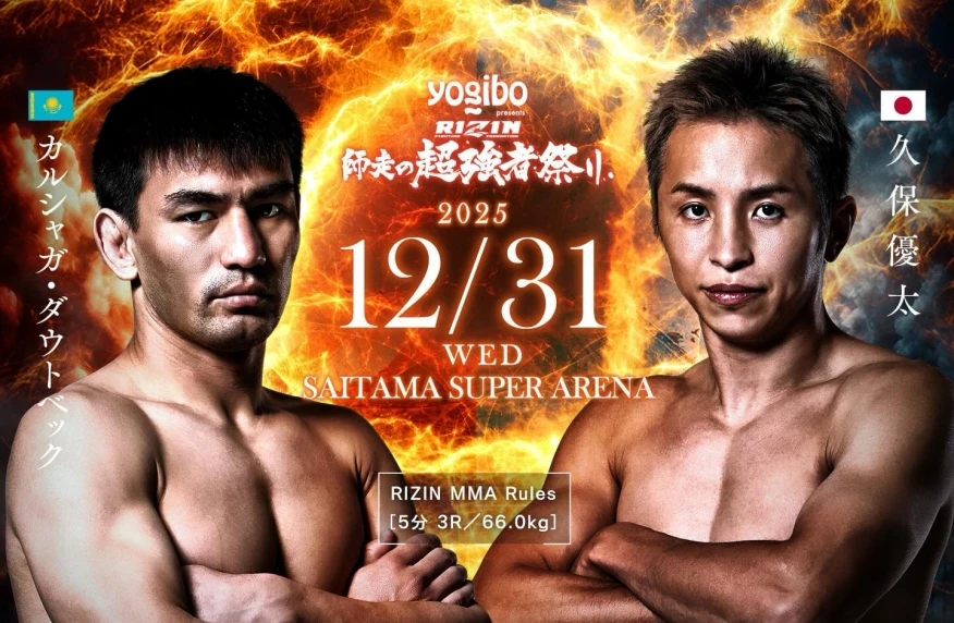 Қаршыға Дауітбек жаңа жылда жекпе-жек өткізеді