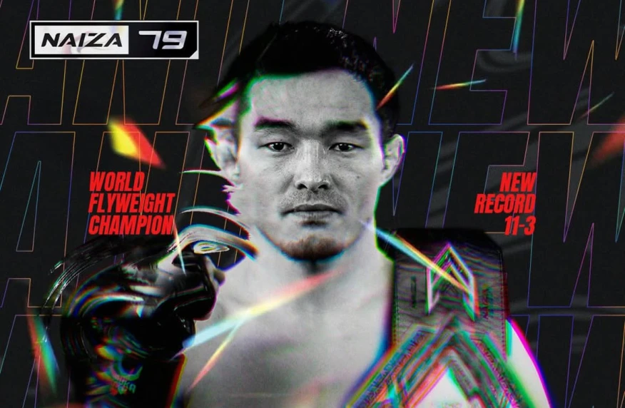 Определились два новых чемпиона NAIZA (видео)