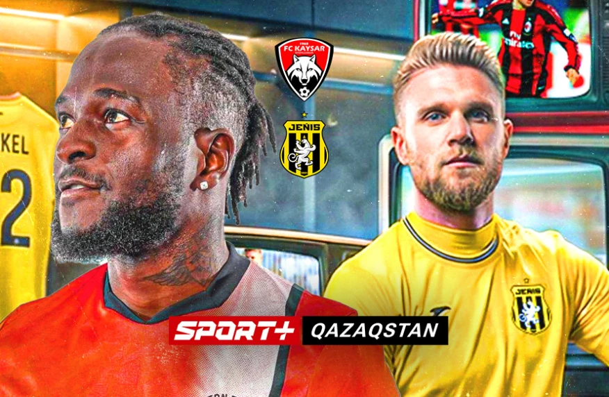 Дебют Мозеса и Меркеля в Казахстане? Где и во сколько смотреть матч «Кайсар» - «Женис»