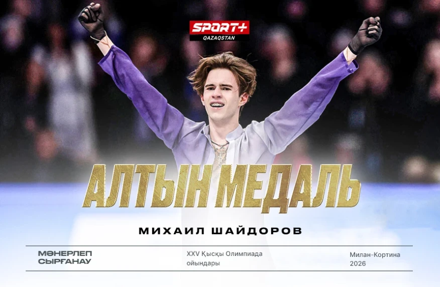 Михаил Шайдоров - Олимпиада чемпионы!