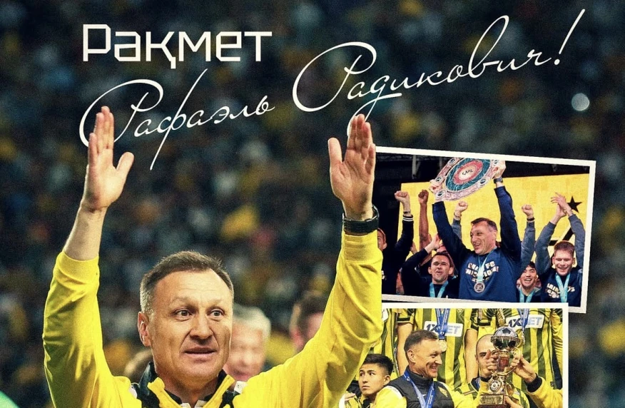 «Кайрат» объявил об отставке главного тренера
