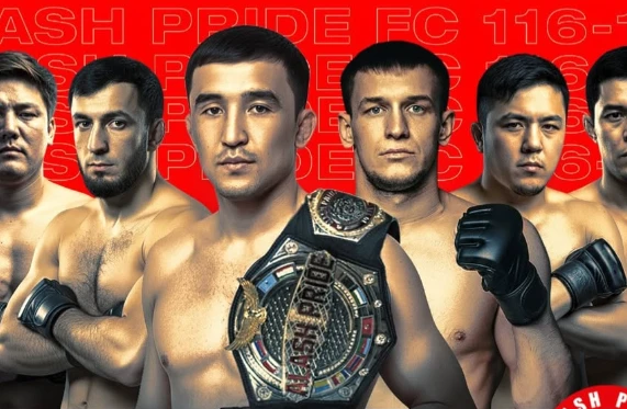 Alash Pride объявил дату первого турнира в 2026 году