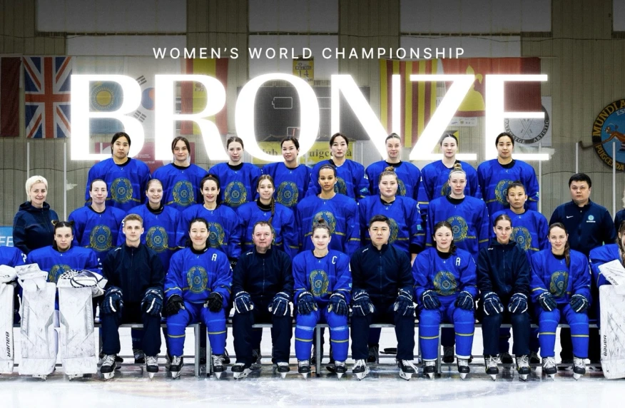 Cборная Казахстана завоевала бронзу Чемпионата мира