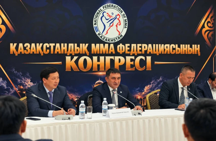 Состоялся первый конгресс Национальной федерации ММА Казахстана