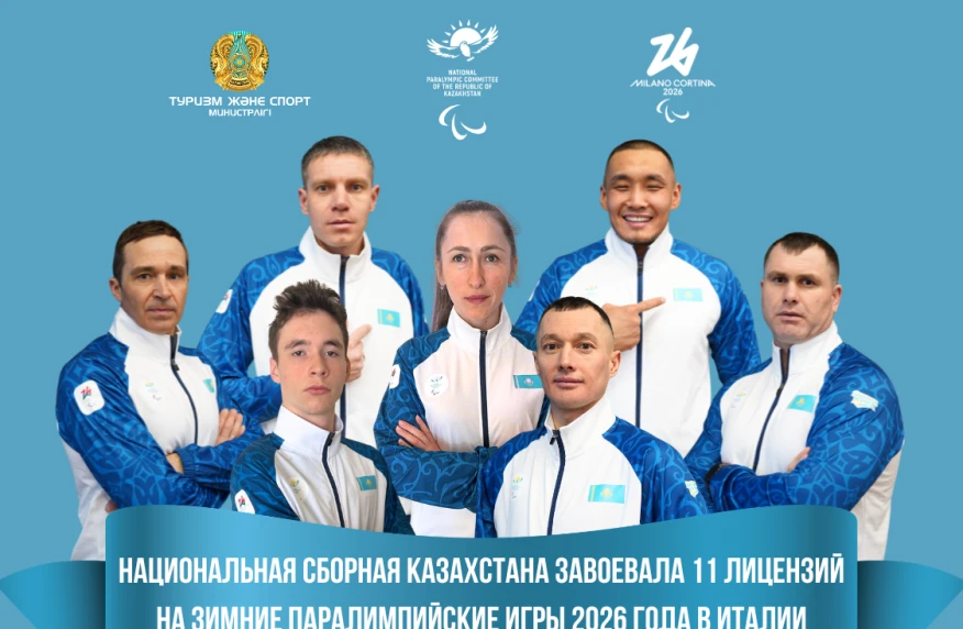 Национальная сборная Казахстана завоевала 11 лицензий на Зимние Паралимпийские игры 2026 года в Италии