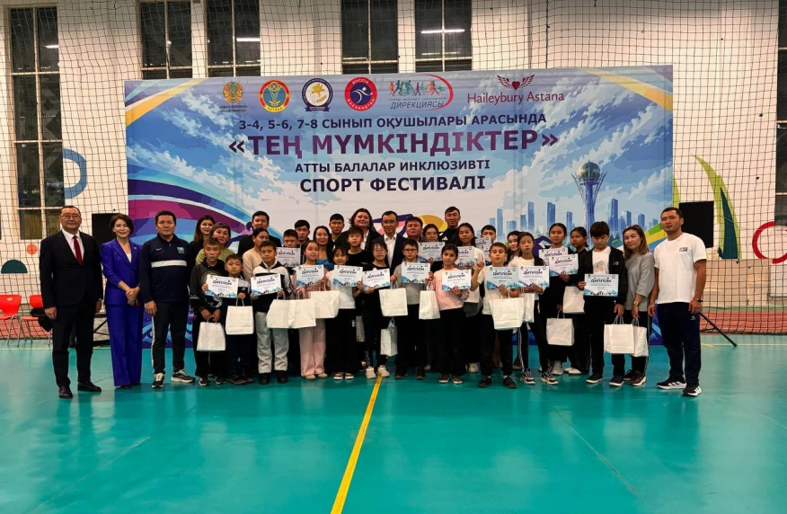 В Астане прошёл детский спортивный фестиваль «Равные возможности»