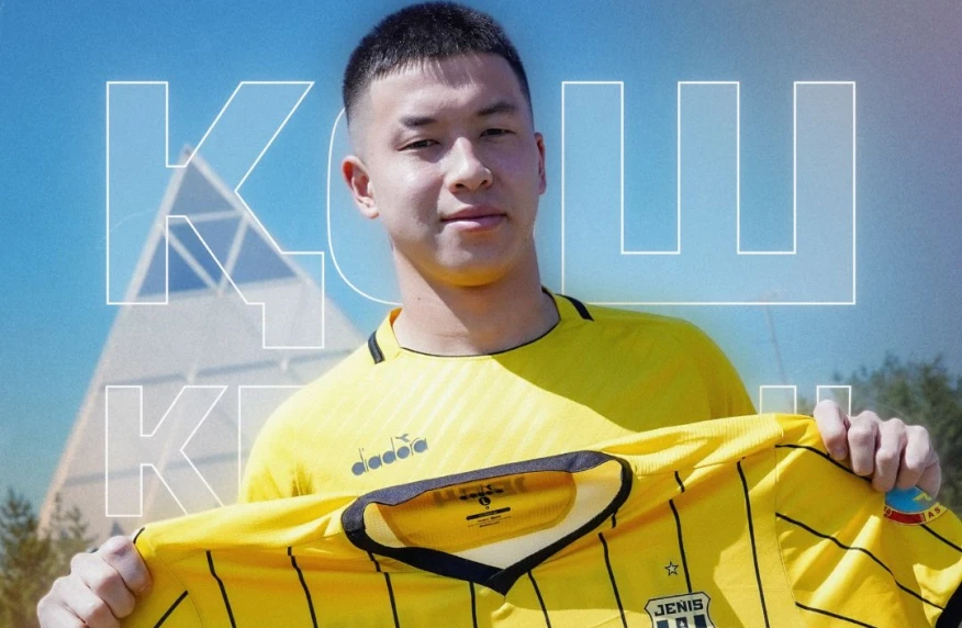 «Женис» подписал полузащитника молодежной сборной Казахстана