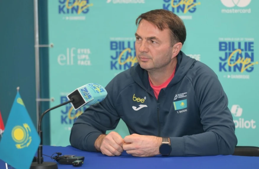 Юрий Щукин подвел итоги выступления сборной Казахстана в Кубке Билли Джин Кинг