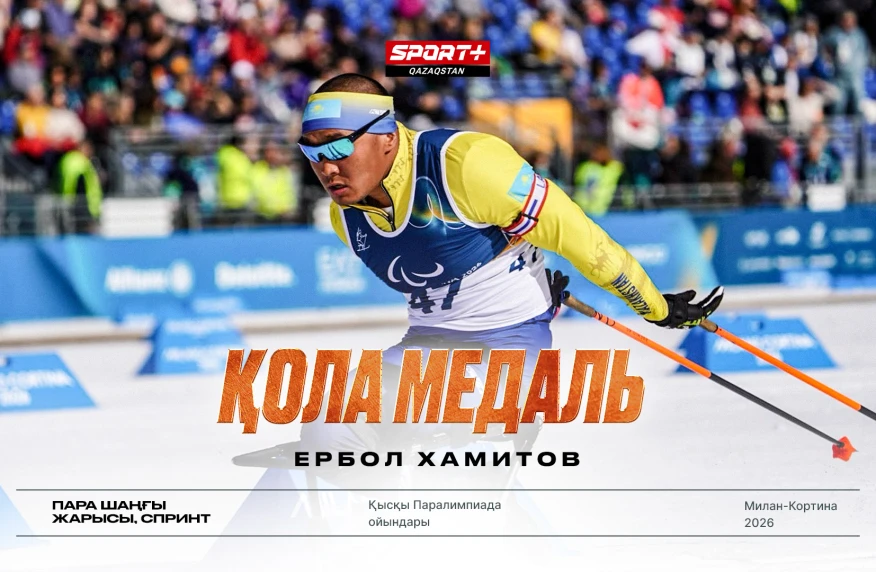 Ербол Хамитов —  бронзовый призер Паралимпийских игр
