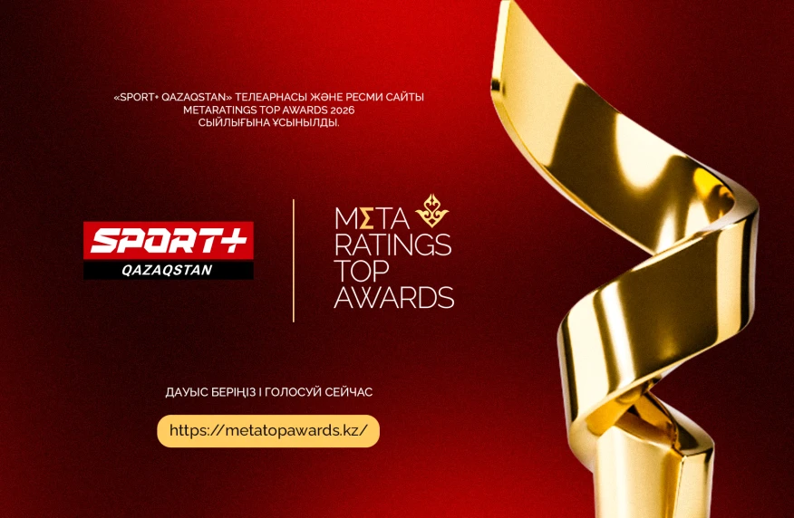 Sportplustv.kz сайты Meta-rating Awards сыйлығына ұсынылды