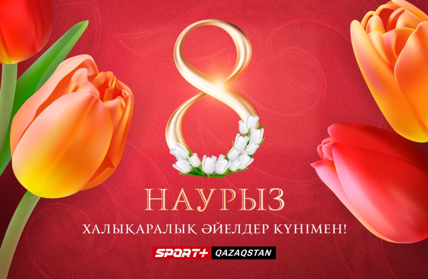 Дорогие женщины! С праздником 8 марта!