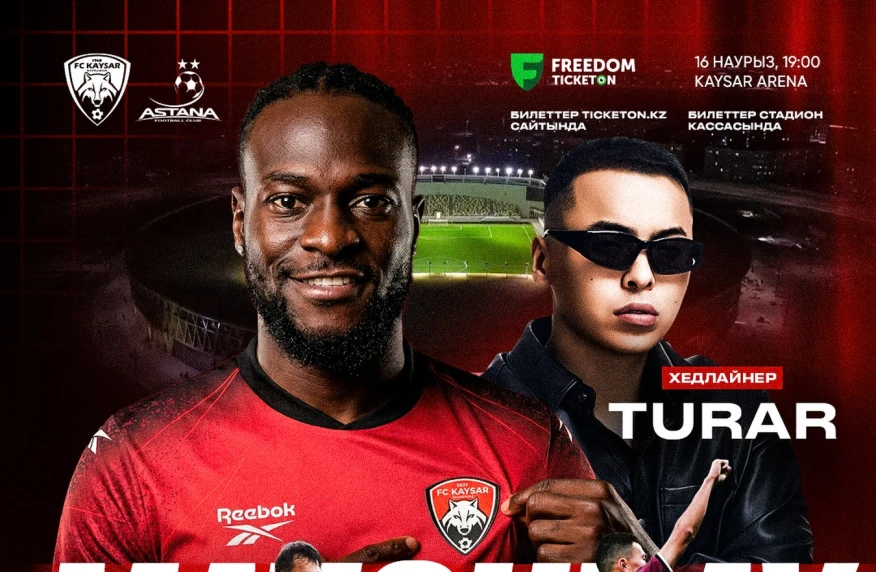 С Мозесом на «Астану». Где и во сколько смотреть матч «Кайсар» - «Астана»