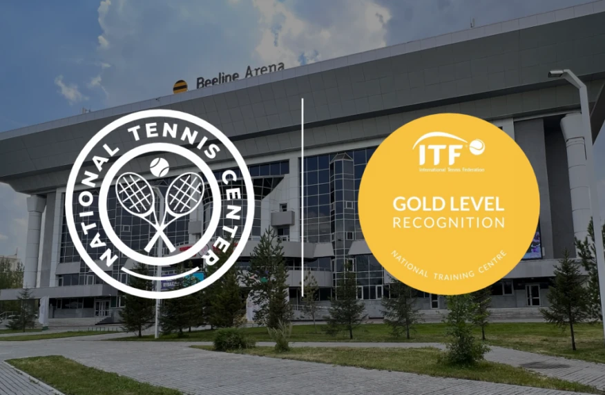 Мировой стандарт качества: Национальный теннисный центр Казахстана получил «Золотой статус» ITF