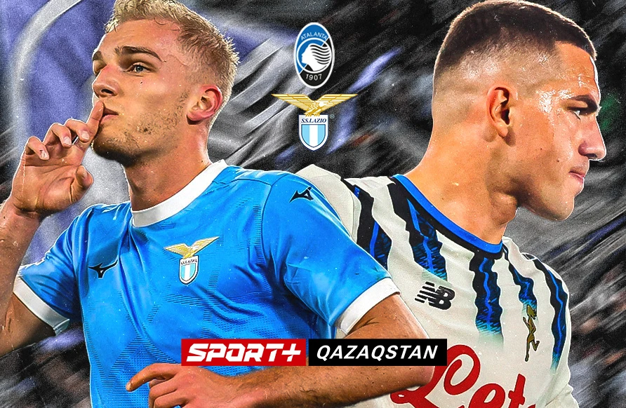 Битва за финал. Где и во сколько смотреть матч «Аталанта» - «Лацио»