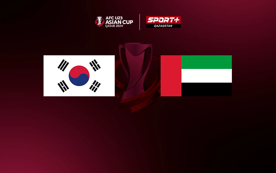 Кубок Азии U23. Южная Корея - ОАЭ