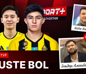 PLUSTE BOL. ҚПЛ: 4-ТУРҒА БОЛЖАМ