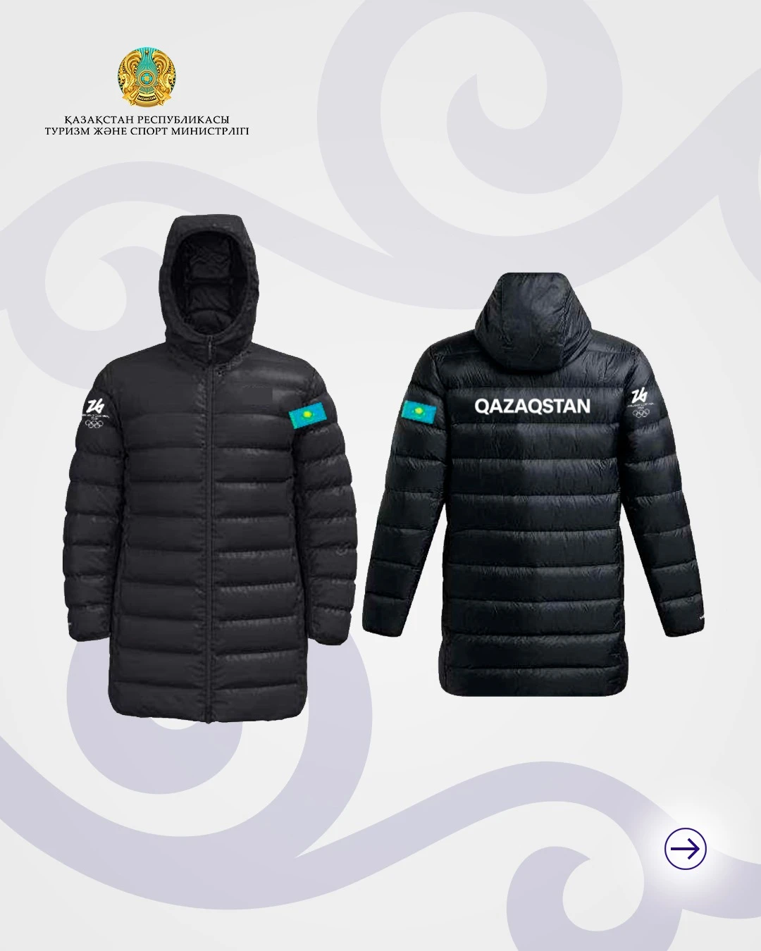 Милан-2026 Олимпиадасына арналған ұлттық құраманың спорттық киімі таныстырылды